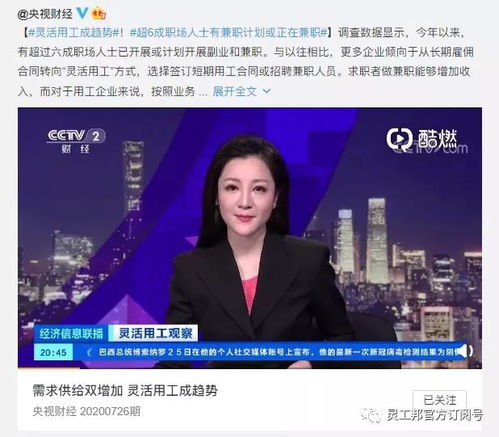 职场人士网上兼职是否触犯法律？详解上班期间副业合法性