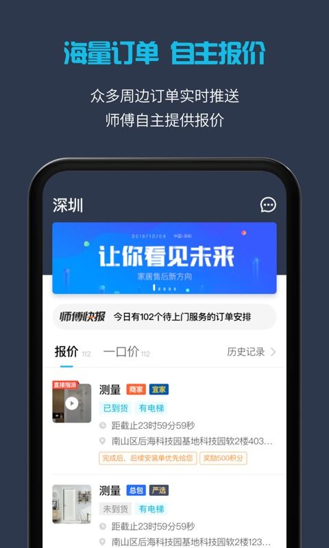 万师傅接单版真的能赚钱吗？如何高效利用它提升收入？