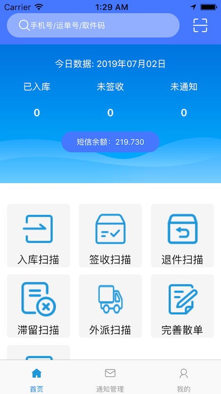 在众多快递自助扫描平台中，哪一个才是最佳选择？