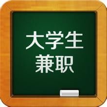 上班期间也能赚钱？揭秘上班族兼职赚钱的绝佳项目