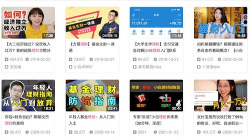 如何快速找到并下载赚钱基金，实现财富增长？