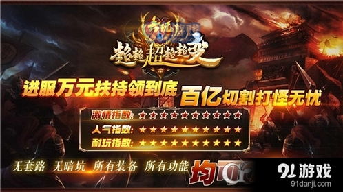 蓝月至尊是否具备盈利能力，提现功能是否真实可靠？
