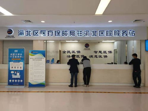 渝北区人民医院医疗服务质量如何？患者真实评价揭晓