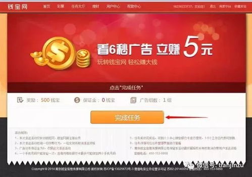 2024年钱宝网如何实现盈利模式？是否仍有赚钱机会？