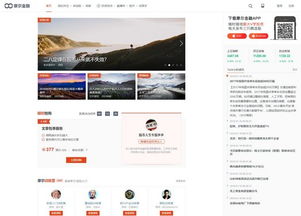 在众多网站中，选择哪个进行自助游预订最为理想？