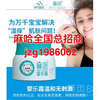 肇庆的马哈婴乐霜哪里有售？网上能买到这款宝宝霜吗？