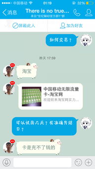 哪里可以找到可靠的自助卖微信号平台，真的安全高效吗？