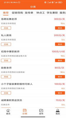 兼职享平台真的能帮你轻松赚钱吗？它的优势在哪里？