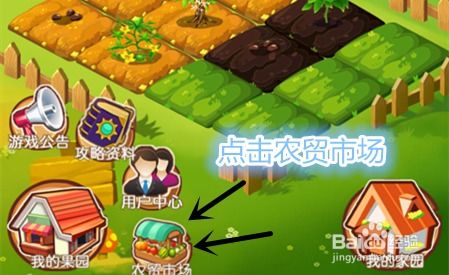 农场果园如何盈利？下载安装赚钱攻略详解