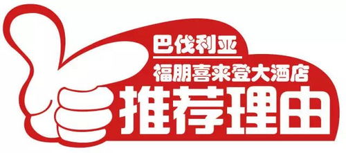 哪些自助预定平台更受好评？好用程度大比拼！