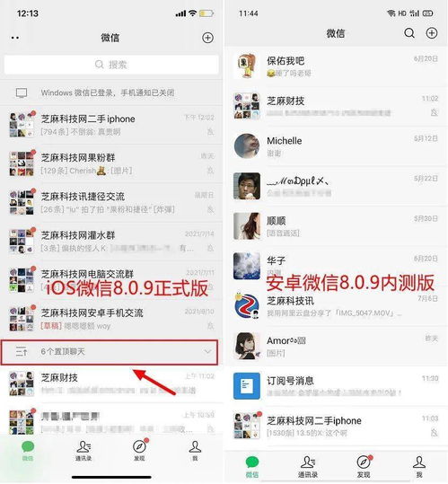 如何高效地在微信中发现并加入那些吸引你的微信群聊？