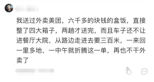 外卖员都有副业？他们如何在忙碌中兼顾多元收入？