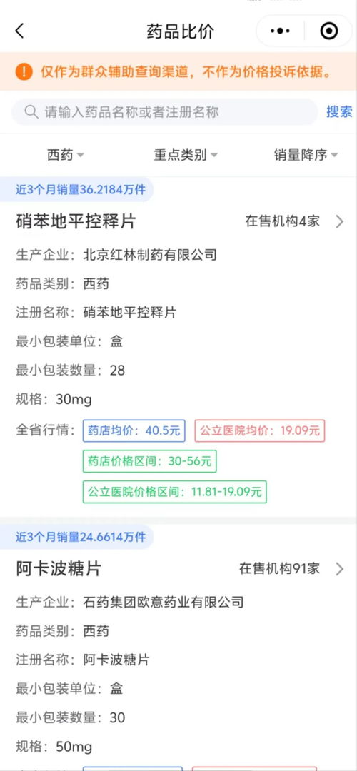 在美國選擇自助買藥平台時，哪一個才是最佳選擇？