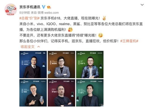 京东达人直播兼职靠谱吗？如何加入并实现收益最大化？