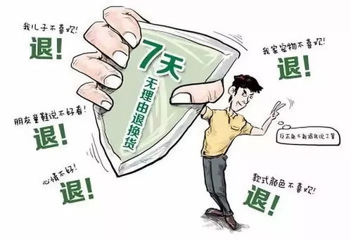 微商经营中，顾客购买的产品能否享受退货服务？