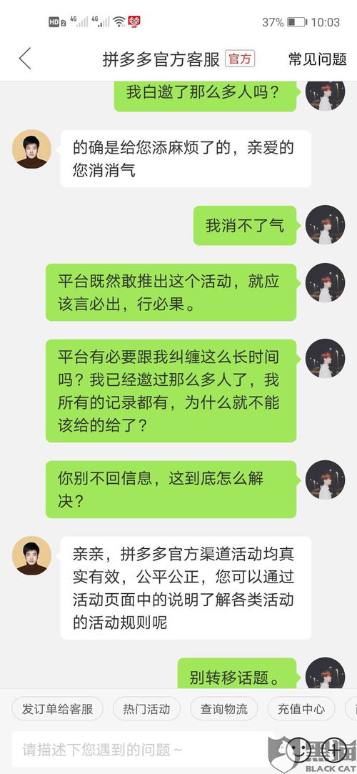 为什么拼多多助力到最后金额停滞不前？求解助力瓶颈！