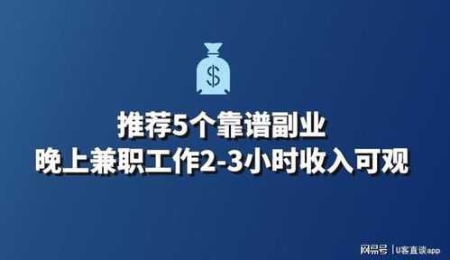 时间自由且靠谱的副业，真的存在吗？如何找到适合自己的？