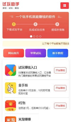 网上副业平台APP真的能帮你轻松赚钱吗？