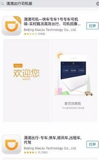 新手司机如何顺利开启滴滴副业？从注册到接单全流程详解