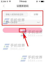 如何找回微商优品小精灵的密码？忘记密码后该怎么办？