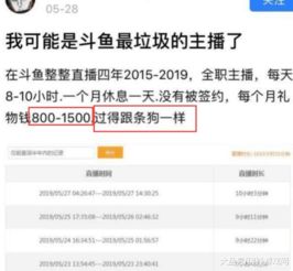 斗鱼轮播真的能赚钱吗？平台规则和收益详解