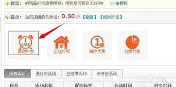 淘宝店铺怎样操作才能设置用户数量和限购功能？这里有详细指南！