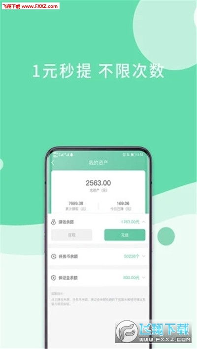 日日赚钱真的靠谱吗？下载赚钱日日赚app体验真相