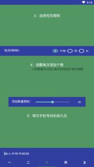 快速添加微商好友和设置专属水印，有哪些高效技巧值得掌握？