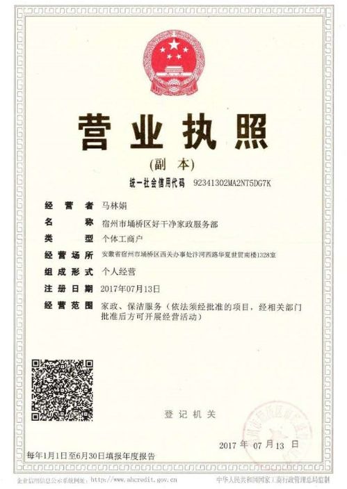 学校营业执照究竟如何命名？求解其正式名称！