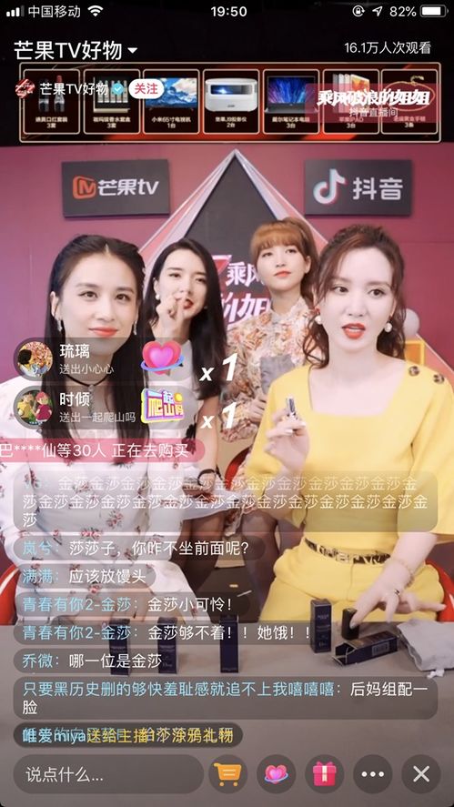 明星直播之外还涉足哪些副业领域？