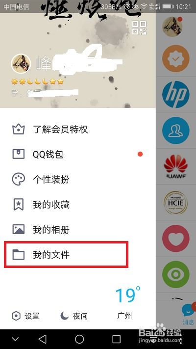如何通过QQ群打字实现轻松赚钱？靠谱吗？