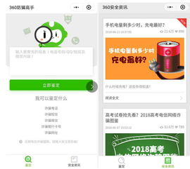 启东广告兼职群真的靠谱吗？如何辨别真假兼职信息？