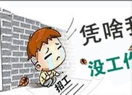 停工在家如何找到合适的兼职工作？