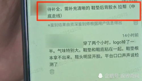 购买莆田鞋有哪些权益？如何申请退货保障？