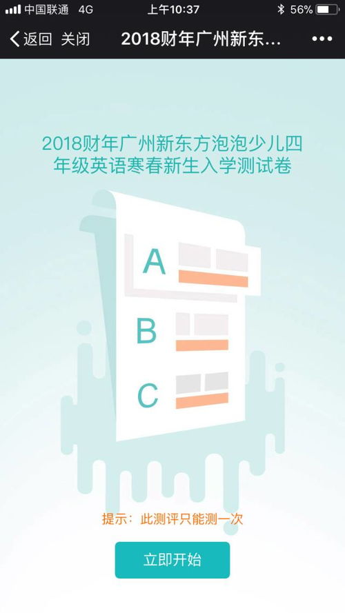 天河城有哪些自助团购平台？广州地区靠谱的自助团购选择指南？