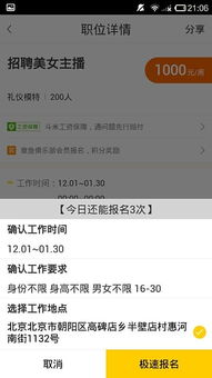 斗米兼职客服电话是多少？如何快速联系客服解决问题？