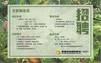 想找幸福蓝海兼职工作？最新招聘信息在此！