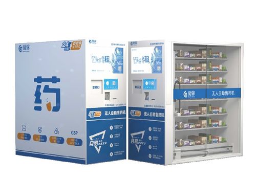 唐山自助售药柜招商，哪个平台最具潜力？——探索最佳加盟选择