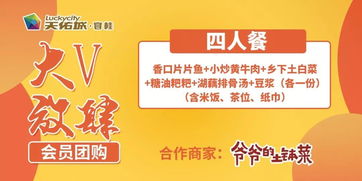 天赐好物何处寻？天佑城自助团购平台有哪些独家优惠？