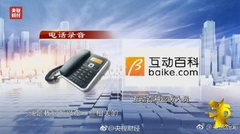 想成为互动百科编辑高手？掌握这些技巧就够了！