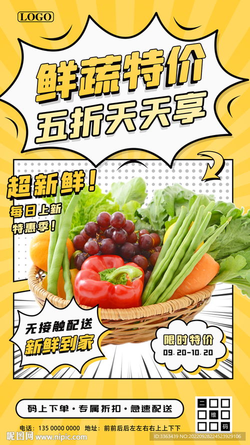 哪些自助生鲜团购网站更值得信赖？优质选择指南在这里！