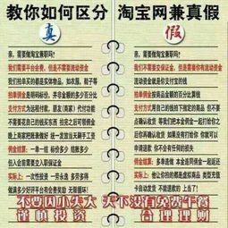 杭州学生兼职网真的靠谱吗？兼职信息可信度如何？