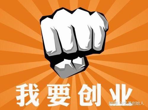 家里创业选什么项目最赚钱？居家生财之道大揭秘！