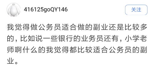 女导员私下从事副业？她的第二职业究竟是什么？