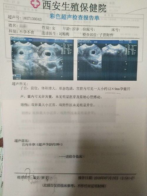 西安生殖保健院究竟如何？服务质量与口碑真相探究