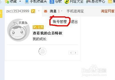 淘宝上窃听r的真实名称是什么？是否存在淘宝窃听现象？