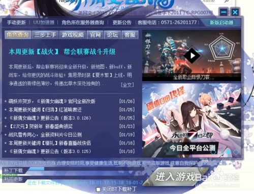 倩女幽魂网游中如何实现高效赚钱？