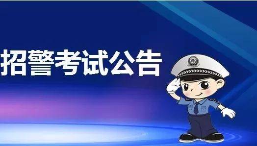 公安辅警能否从事副业？相关规定与隐性风险解析