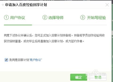 为何申请成为兼职行业会长？我的独特理由是什么？