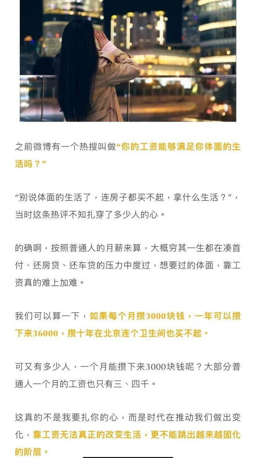 副业普拉斯真的能助你月入过万吗？揭开其背后的赚钱逻辑